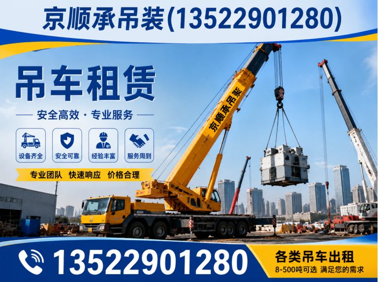 河南工程吊装展示图