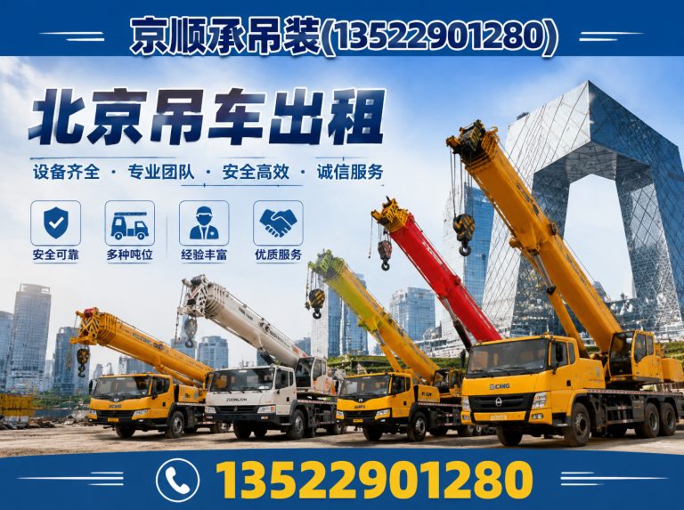 河南50吨吊车租赁展示图