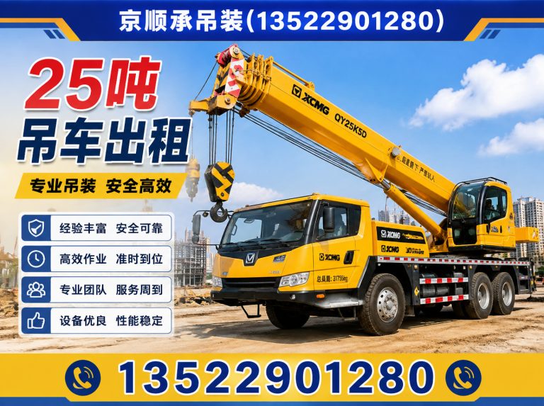 河南吊车出租展示图