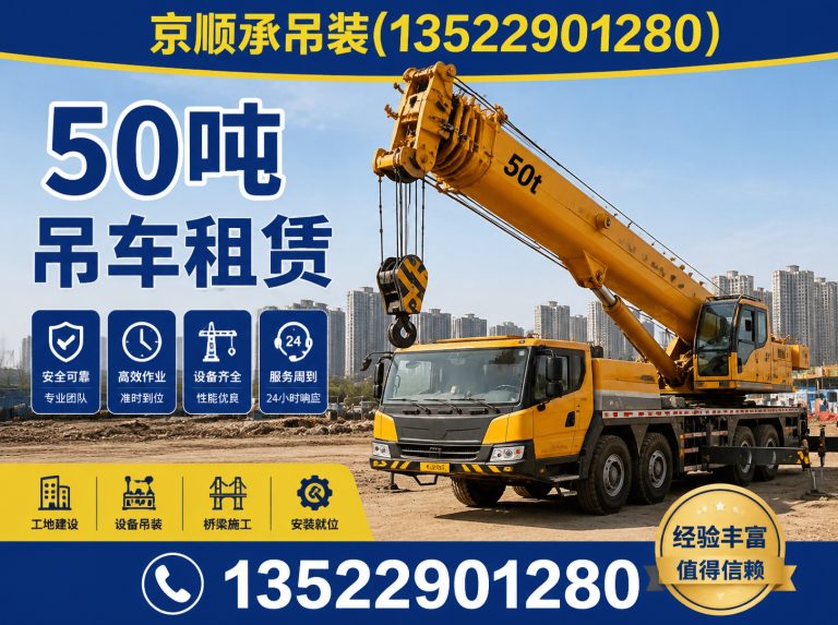 河南25吨吊车出租展示图